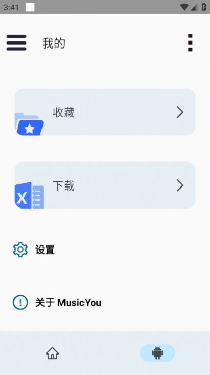 musicyou音乐播放器app最新版截图6: