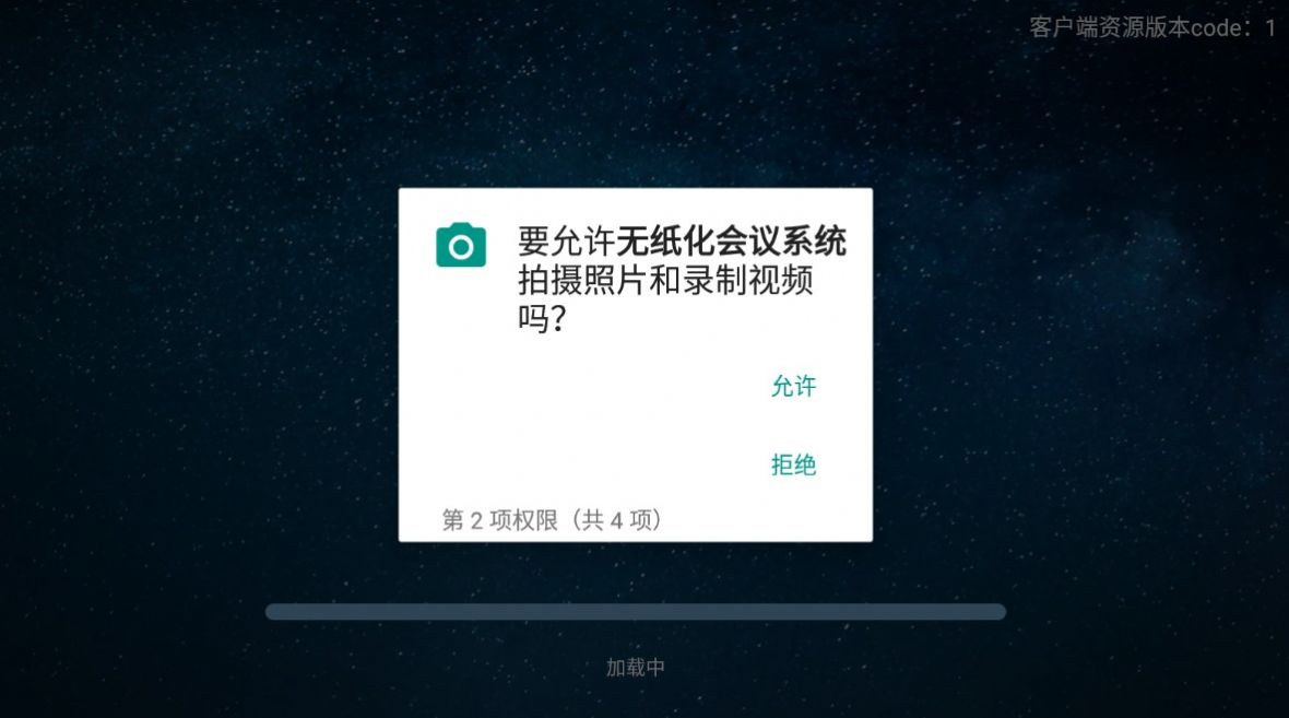 無紙化會議系統(tǒng)app版截圖3