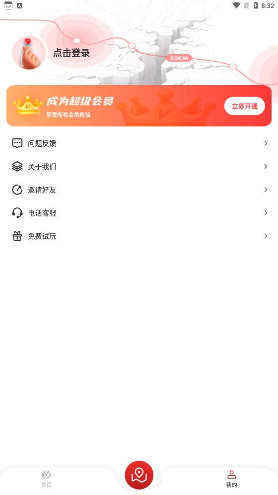 地震監(jiān)測(cè)預(yù)警及時(shí)報(bào)app版截圖2