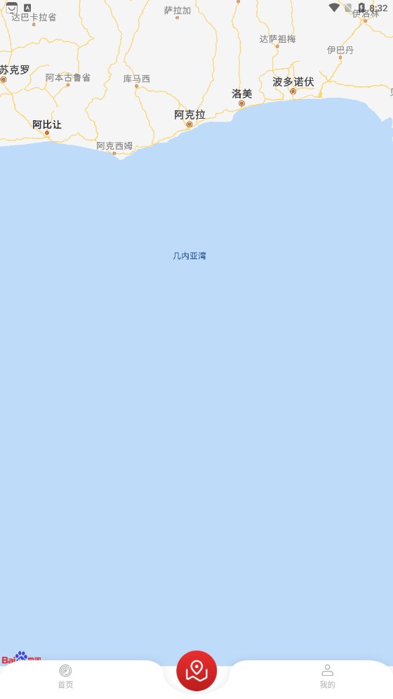 地震監(jiān)測(cè)預(yù)警及時(shí)報(bào)app版截圖1