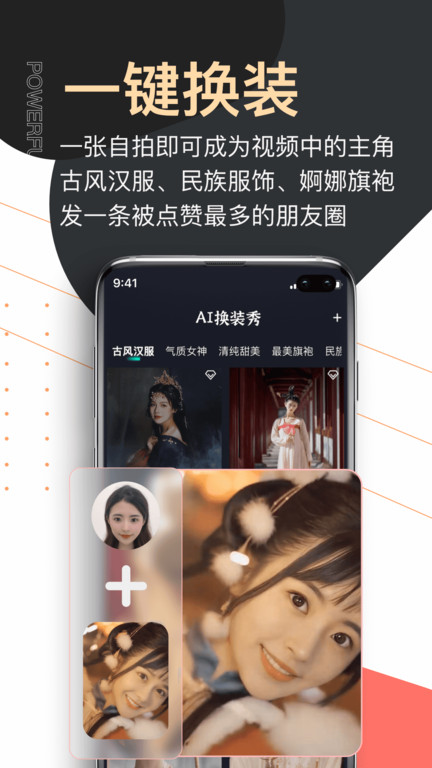 愛提詞app截圖2