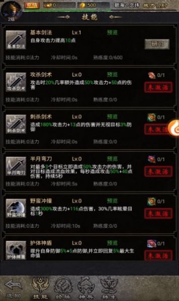 文字復(fù)古傳奇下載手機(jī)版最新版截圖3