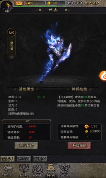 文字復(fù)古傳奇下載手機(jī)版最新版截圖5