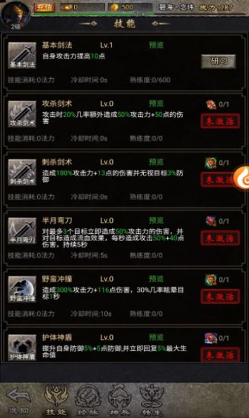 文字復(fù)古傳奇下載手機(jī)版最新版截圖6