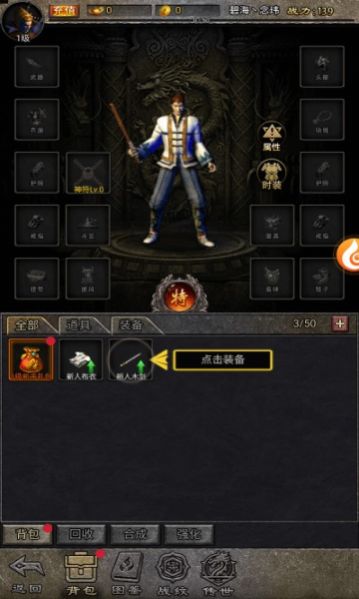 文字復(fù)古傳奇下載手機(jī)版最新版截圖7