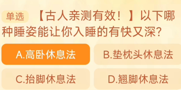 淘寶每日一猜9.18