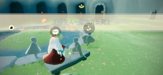 光遇9月18日每日任務(wù)