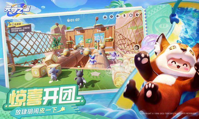 元夢(mèng)之星體驗(yàn)服下載安裝正版截圖2