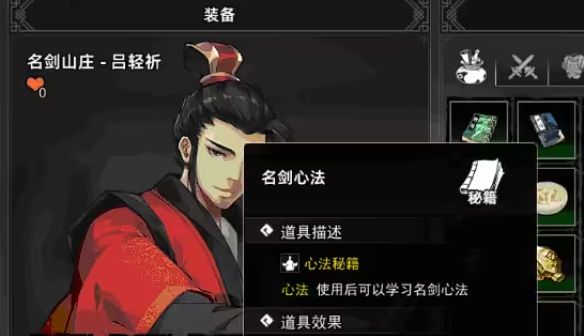 逸劍風(fēng)云決怎么刷錢 刷錢刷裝備技巧攻略