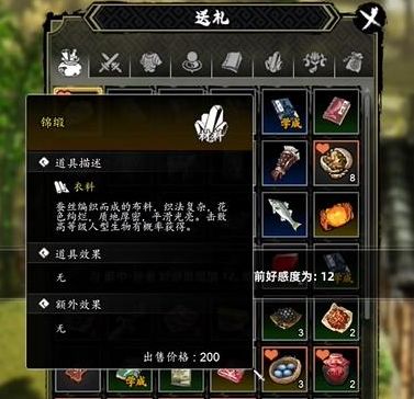 逸劍風(fēng)云決怎么送禮  全npc送禮好感度提升攻略[多圖]圖片2