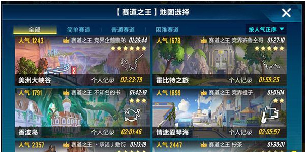 QQ飛車跑圖速度怎么提升 快速提升跑圖速度攻略