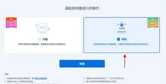 ios17怎么退回ios16 ios17降級ios16操作方法