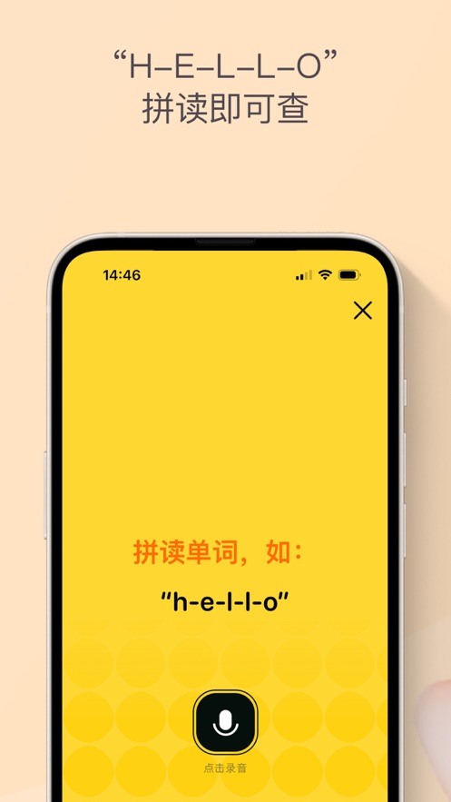 小鹿查單詞app版截圖1