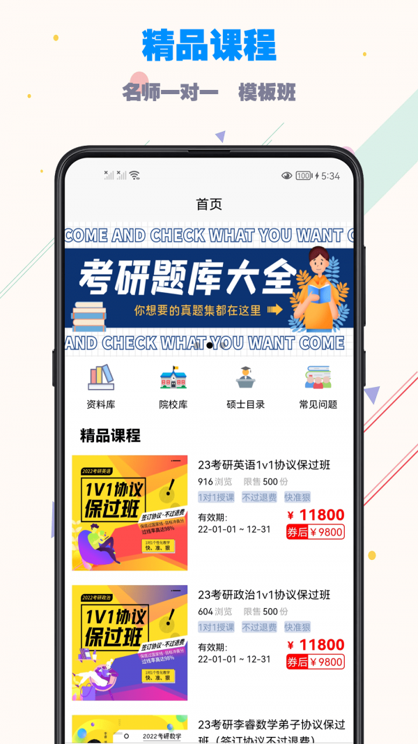 考研数学公式app安卓版截图2: