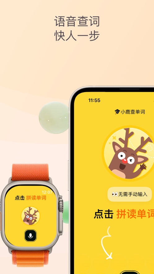 小鹿查單詞app版截圖4