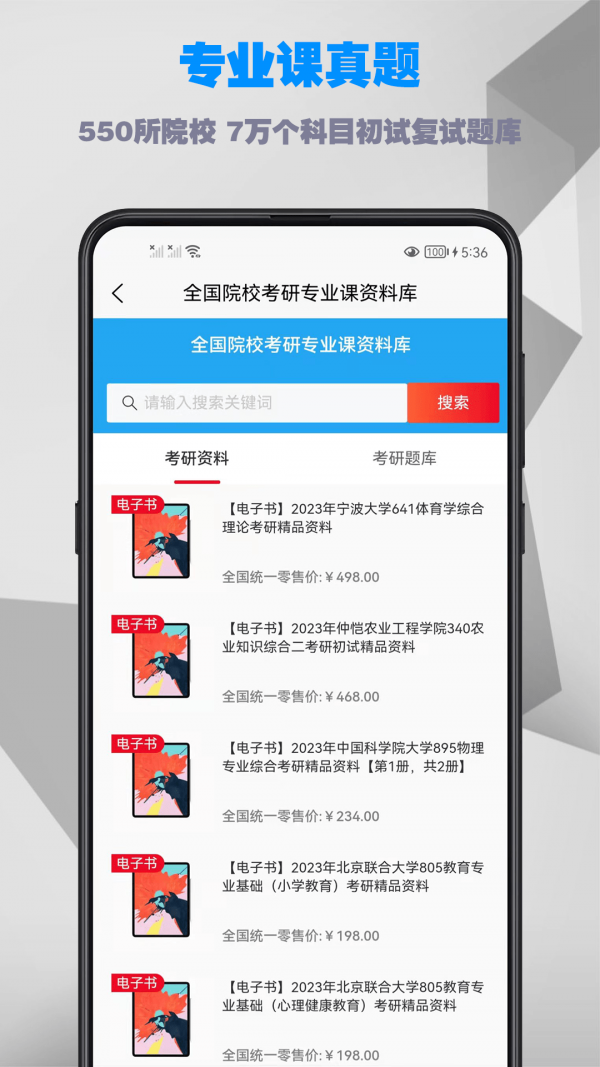 考研数学公式app安卓版截图1: