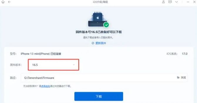 ios17怎么退回ios16   蘋果ios17降級(jí)到ios16教程[多圖]圖片3
