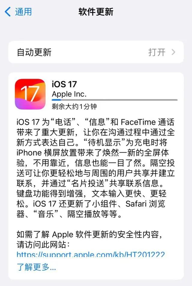 ios17更新了什么  蘋果ios17正式版新增哪些功能[多圖]圖片2
