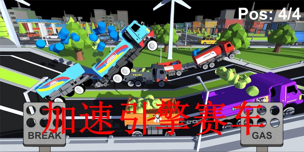 加速引擎賽車中文版手機版截圖1