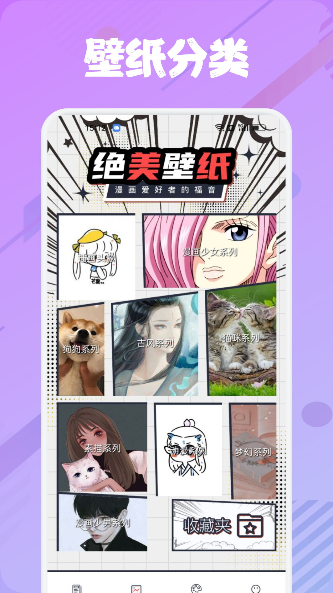 追書(shū)大師漫畫(huà)閱讀器app最新版截圖1