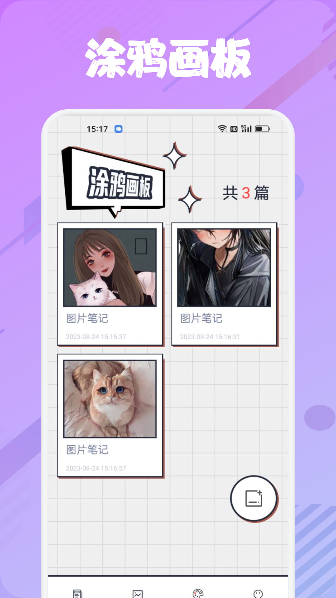 追書(shū)大師漫畫(huà)閱讀器app最新版截圖3