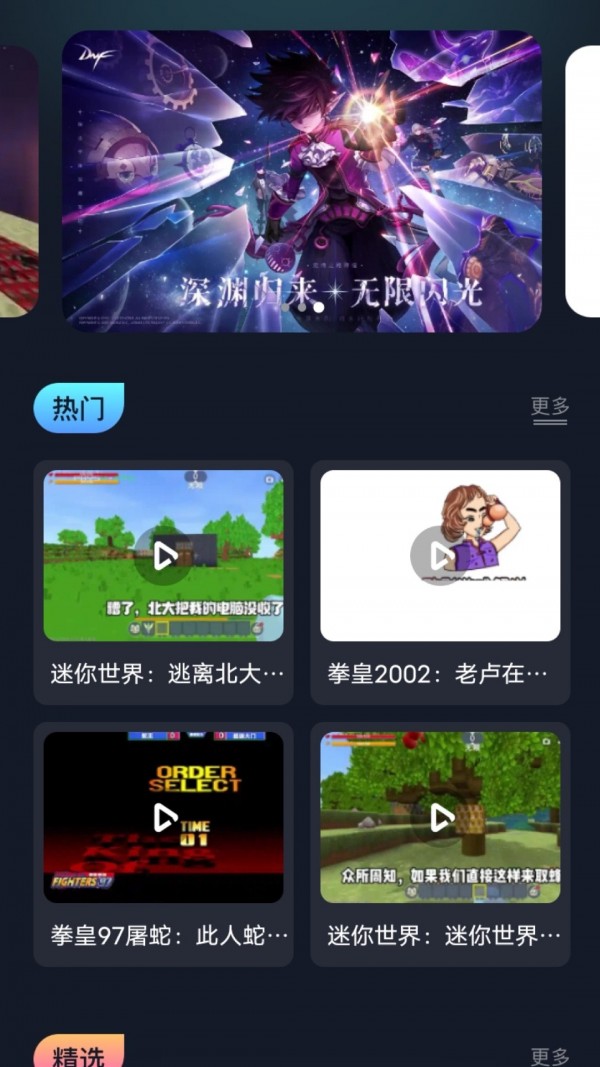 996游戲盒子截圖4