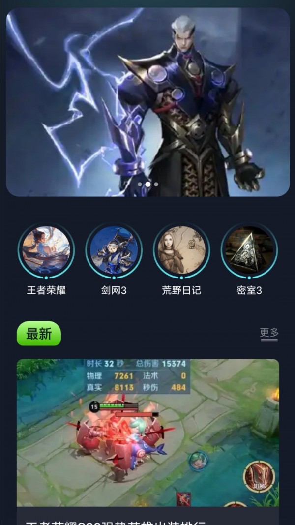 996游戲盒子截圖3