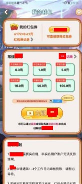 夫子猜成语游戏app红包版截图2: