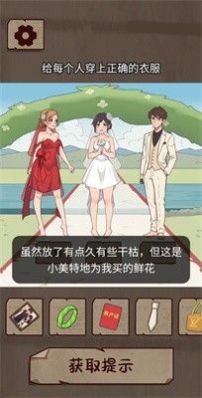 劇本梗傳甄嬛外傳游戲版截圖1