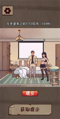 劇本梗傳甄嬛外傳游戲版截圖2