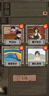 劇本梗傳甄嬛外傳游戲版截圖4