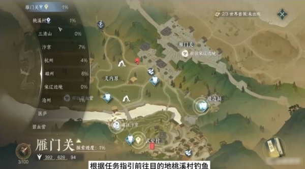 逆水寒手游年年有魚任務(wù)怎么做 年年有魚任務(wù)攻略
