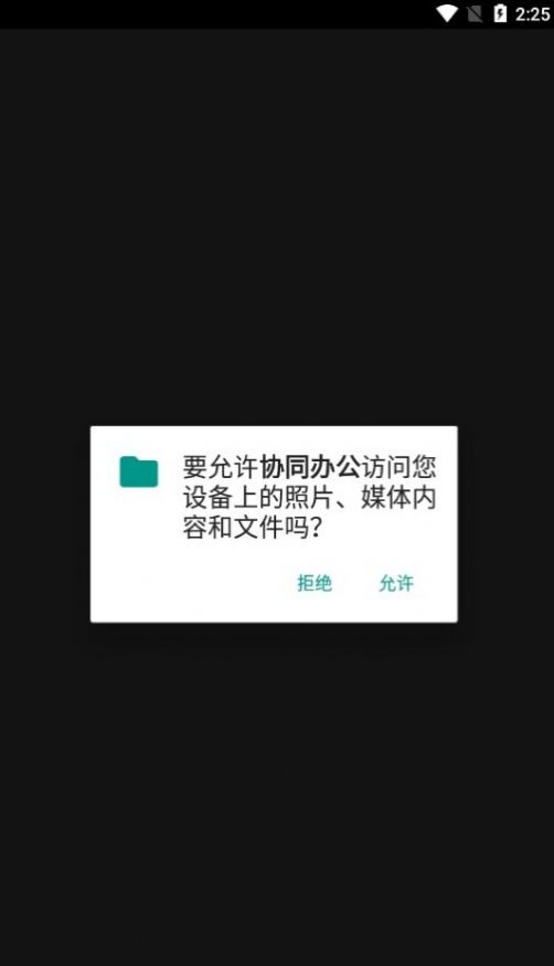 三棵树协同办公app最新版截图4: