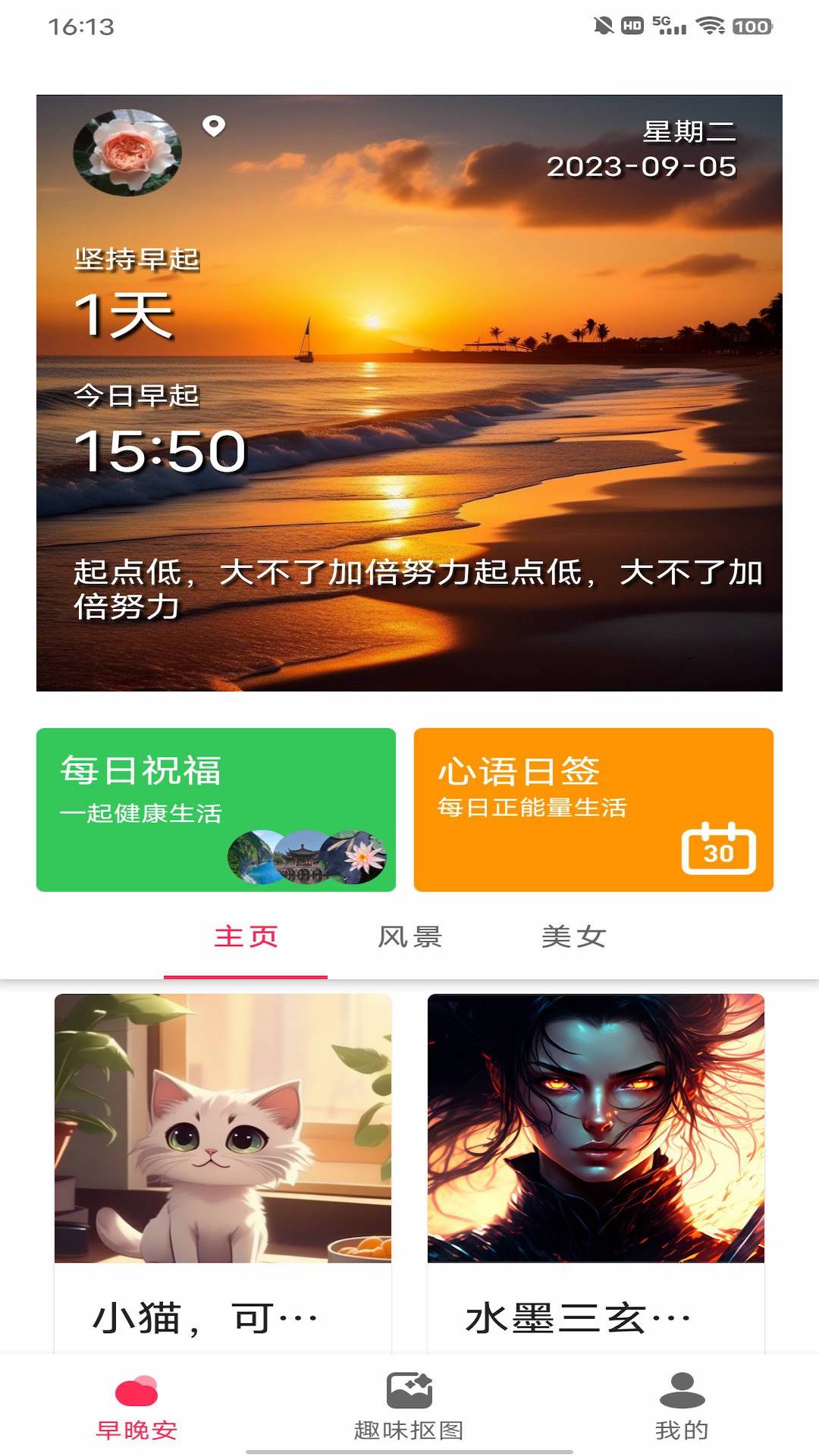 動態(tài)DIY壁紙app版截圖3