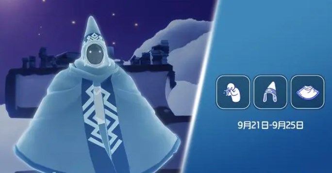 光遇9.21號復(fù)刻先祖在哪 9月21日復(fù)刻先祖位置及物品兌換一覽表2023