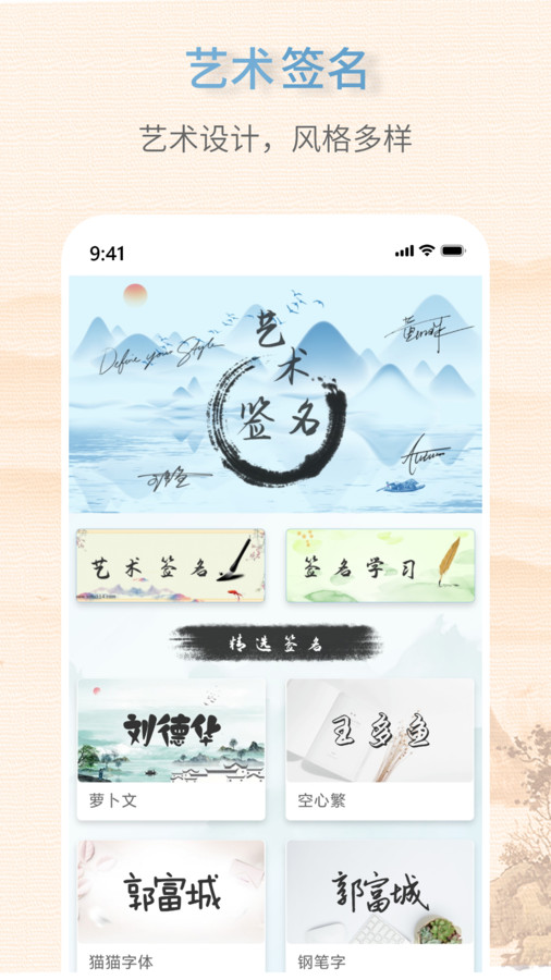 藝術(shù)簽名生成器軟件下載手機(jī)版截圖4