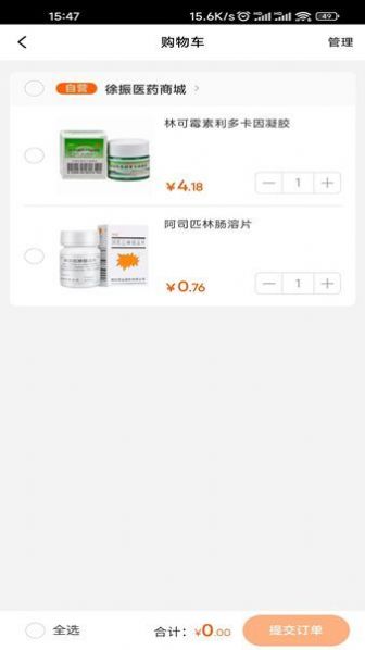 麟州醫(yī)藥app版截圖2