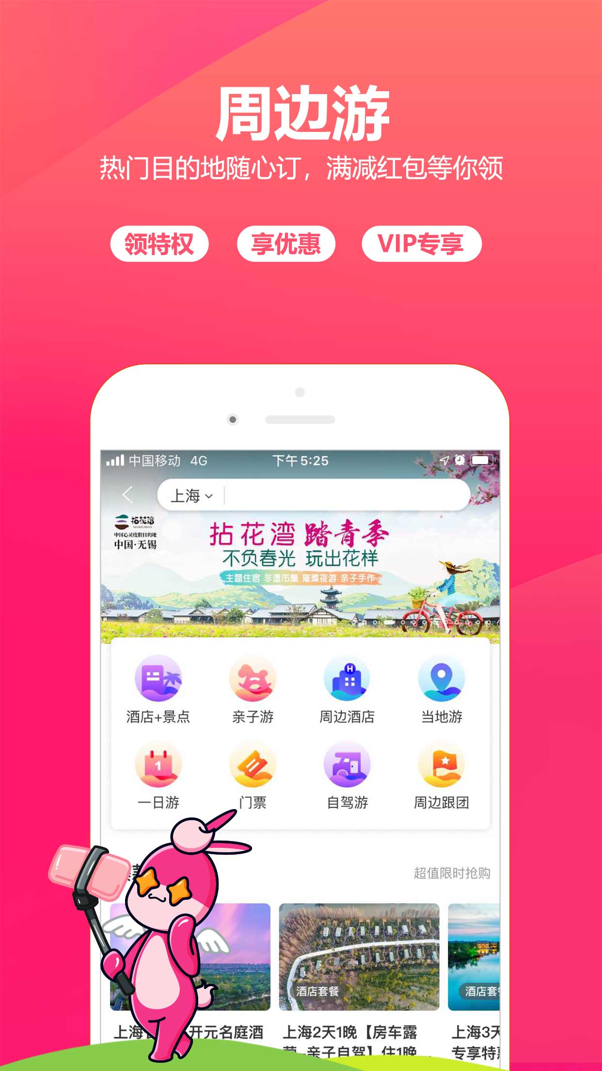 驢媽媽旅游網(wǎng)下載安裝最新版截圖3