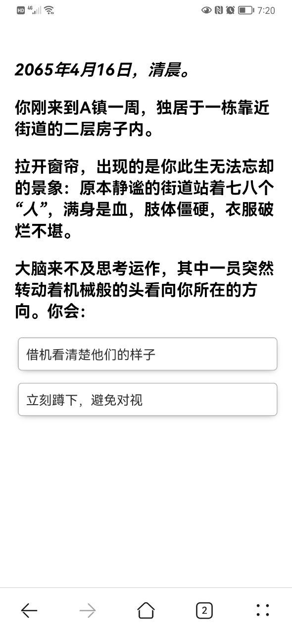 你在喪尸末日中能生存多久游戲測(cè)試完整版截圖3