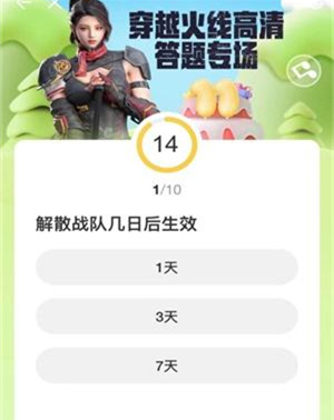 CFHD道聚城11周年答題答案大全 道聚城11周年慶CFHD答題答案攻略