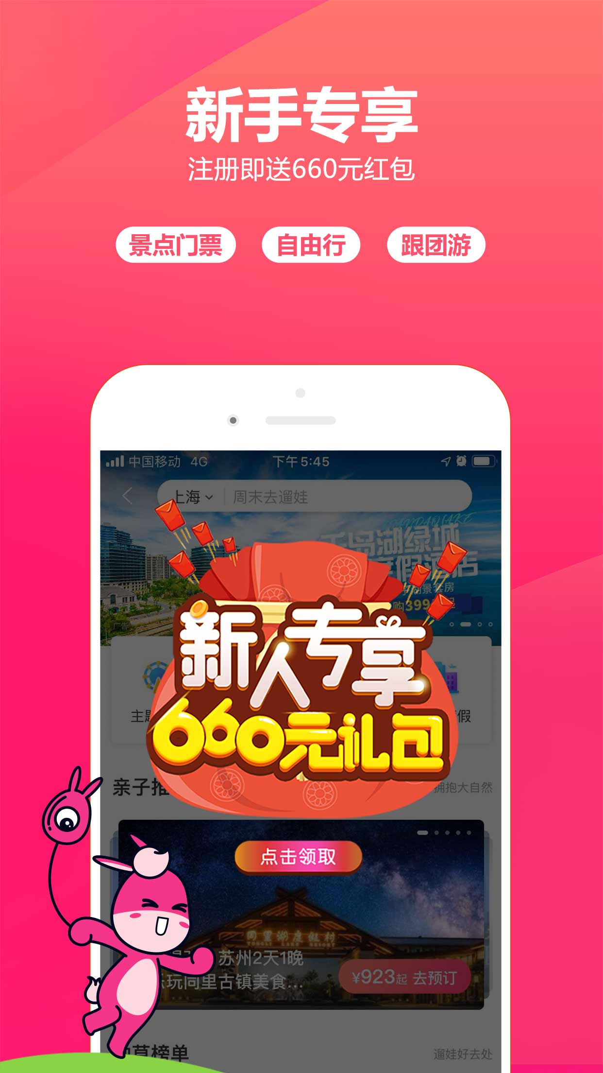 驢媽媽旅游網(wǎng)下載安裝最新版截圖4