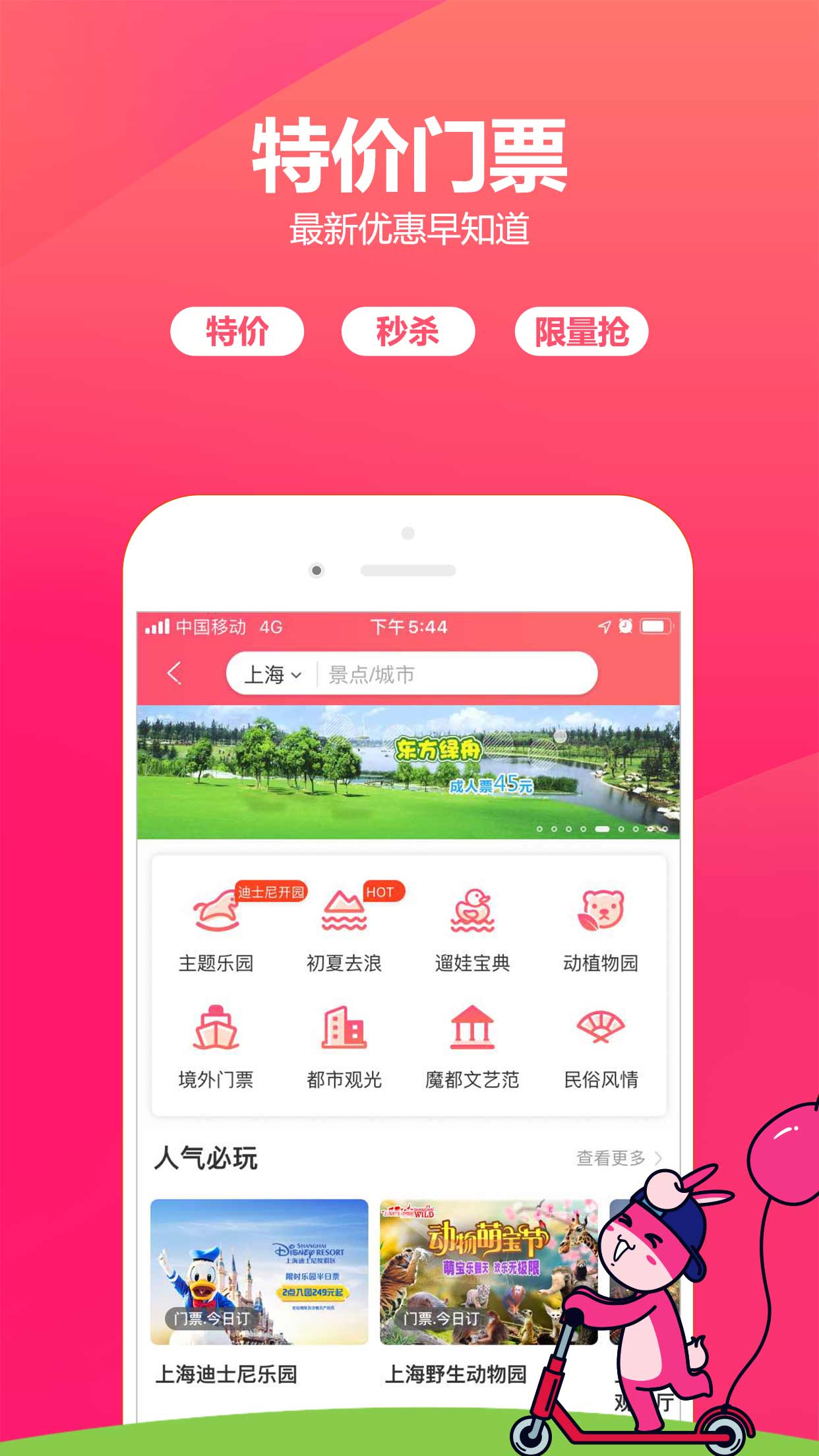 驢媽媽旅游網(wǎng)下載安裝最新版截圖2