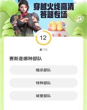 CFHD道聚城11周年答題答案一覽