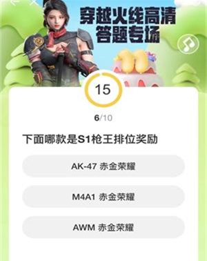 CFHD道聚城11周年答題答案一覽