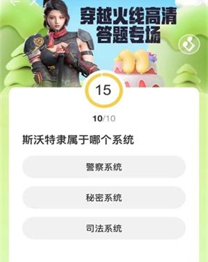 CFHD道聚城11周年答題答案一覽
