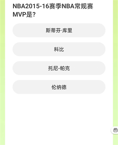 NBA2k道聚城11周年慶答題答案