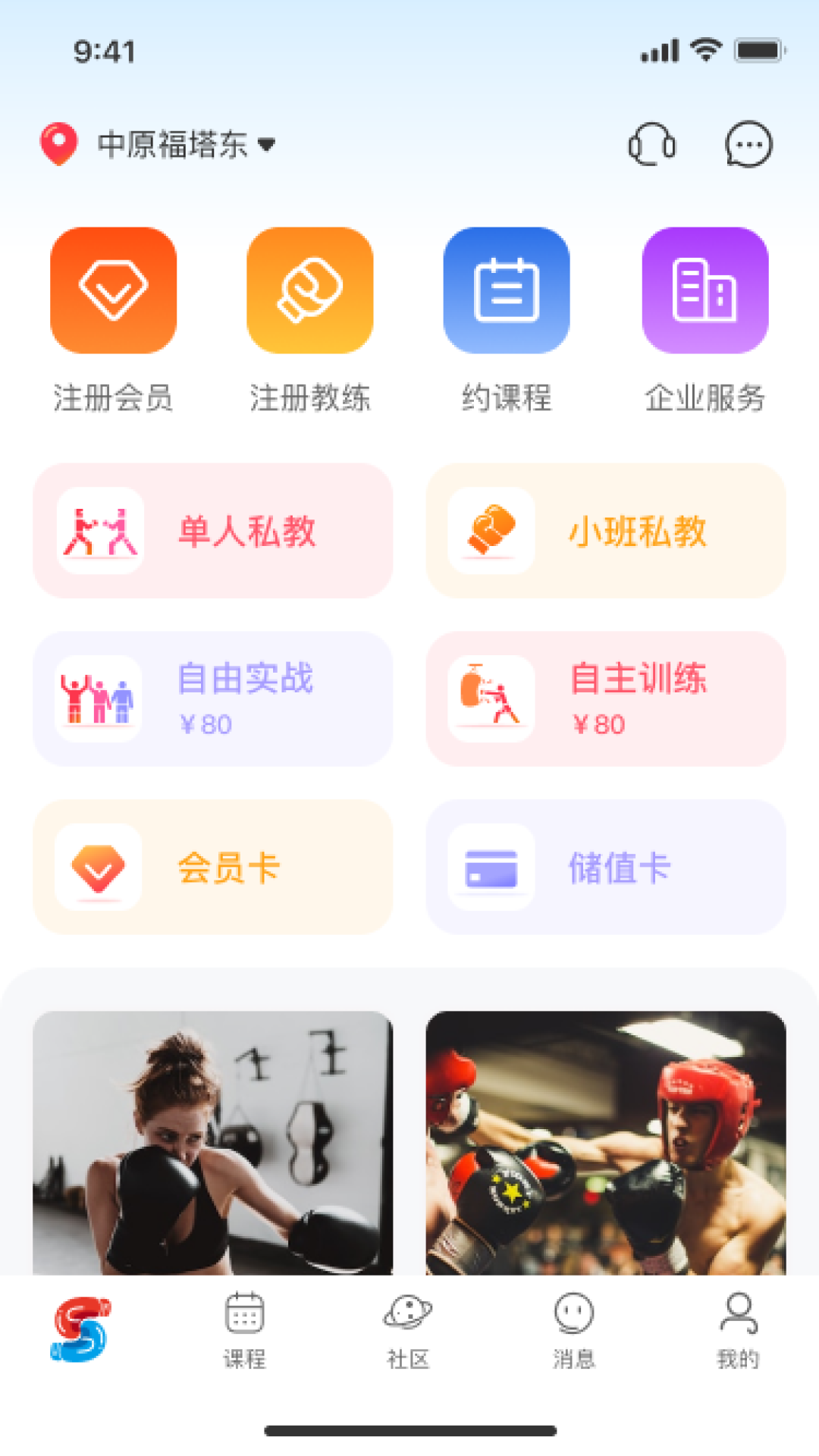 鏈拳拳擊app版截圖1