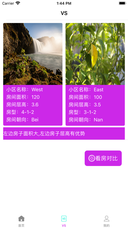 寶兒看房對比影視app截圖4