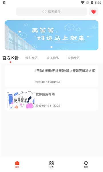 蛋仔樂園軟件庫app下載截圖3