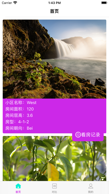 寶兒看房對比影視app截圖1